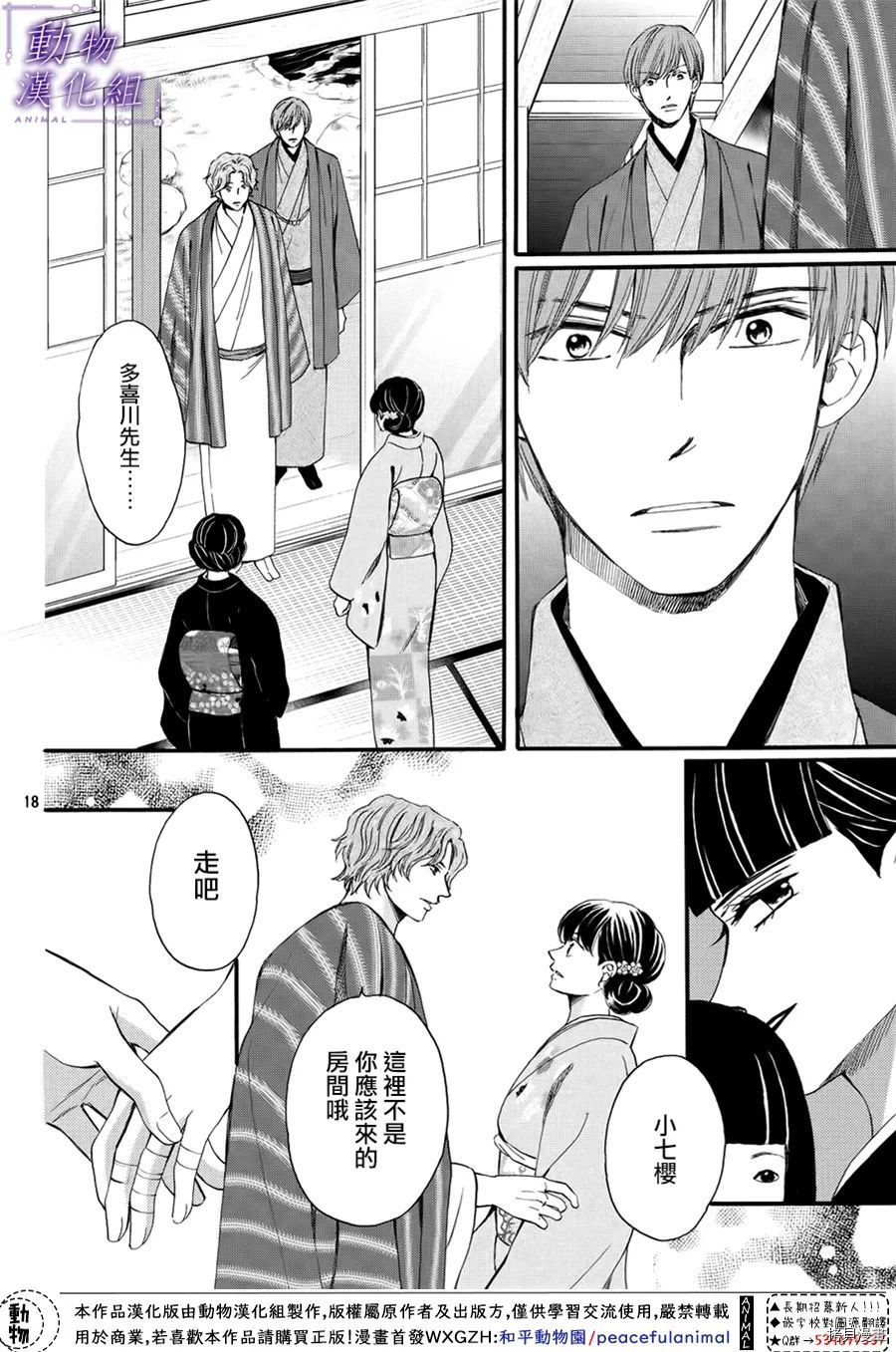 我们有点不对劲[拷贝漫画]韩漫全集-第60话无删减无遮挡章节图片 