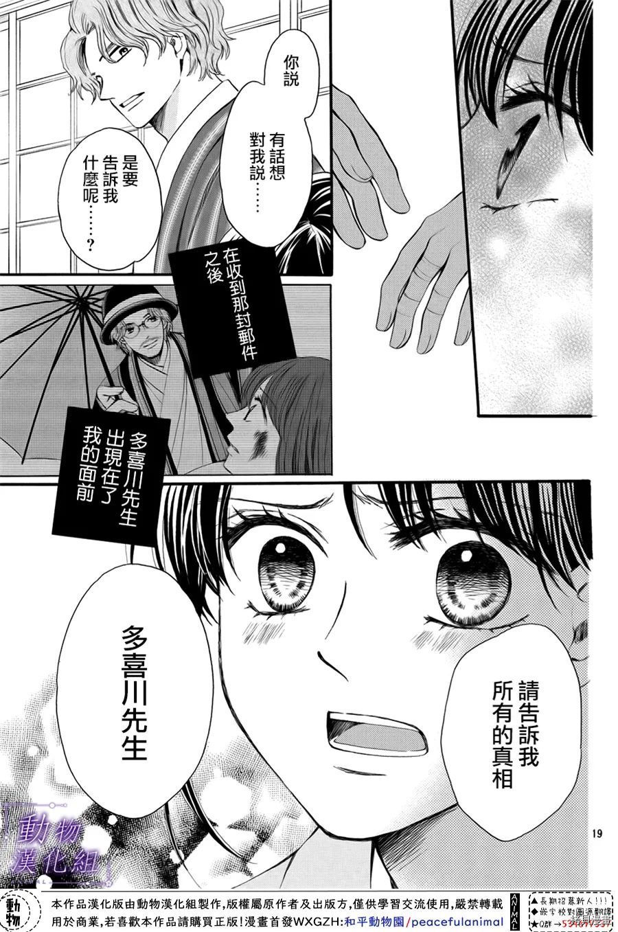 我们有点不对劲[拷贝漫画]韩漫全集-第60话无删减无遮挡章节图片 