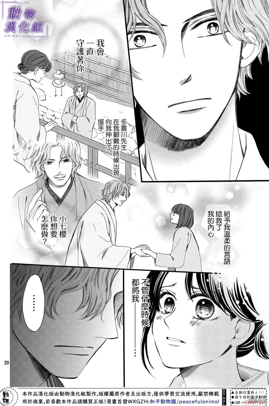我们有点不对劲[拷贝漫画]韩漫全集-第60话无删减无遮挡章节图片 