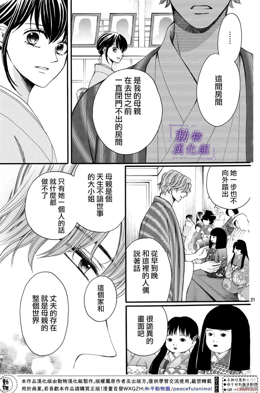 我们有点不对劲[拷贝漫画]韩漫全集-第60话无删减无遮挡章节图片 