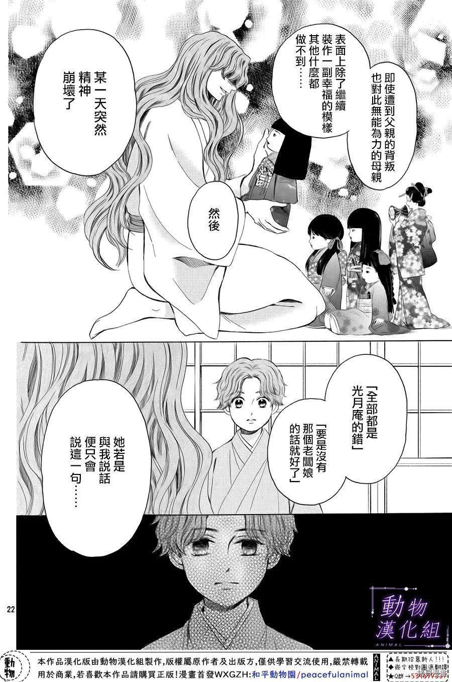我们有点不对劲[拷贝漫画]韩漫全集-第60话无删减无遮挡章节图片 