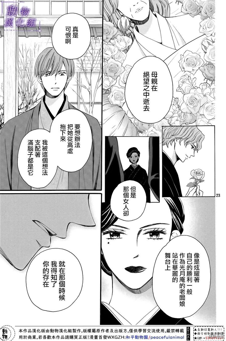 我们有点不对劲[拷贝漫画]韩漫全集-第60话无删减无遮挡章节图片 