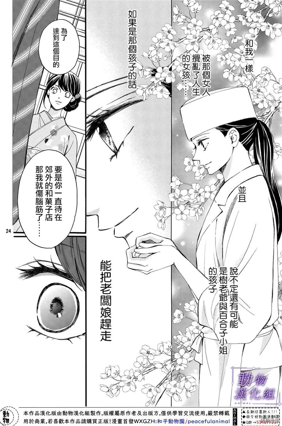我们有点不对劲[拷贝漫画]韩漫全集-第60话无删减无遮挡章节图片 