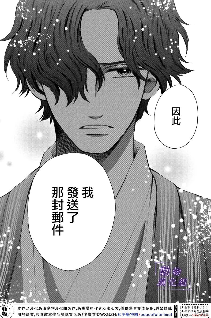 我们有点不对劲[拷贝漫画]韩漫全集-第60话无删减无遮挡章节图片 