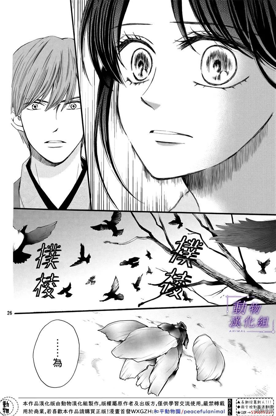 我们有点不对劲[拷贝漫画]韩漫全集-第60话无删减无遮挡章节图片 