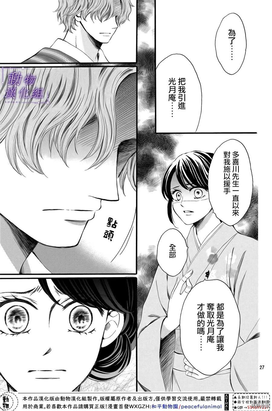 我们有点不对劲[拷贝漫画]韩漫全集-第60话无删减无遮挡章节图片 