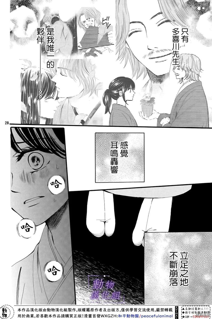 我们有点不对劲[拷贝漫画]韩漫全集-第60话无删减无遮挡章节图片 