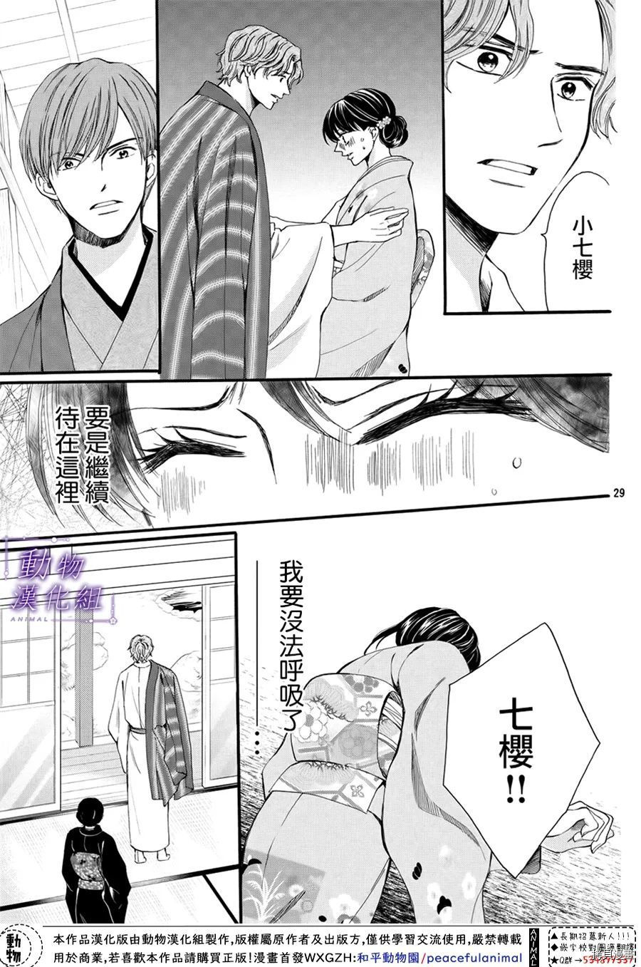 我们有点不对劲[拷贝漫画]韩漫全集-第60话无删减无遮挡章节图片 