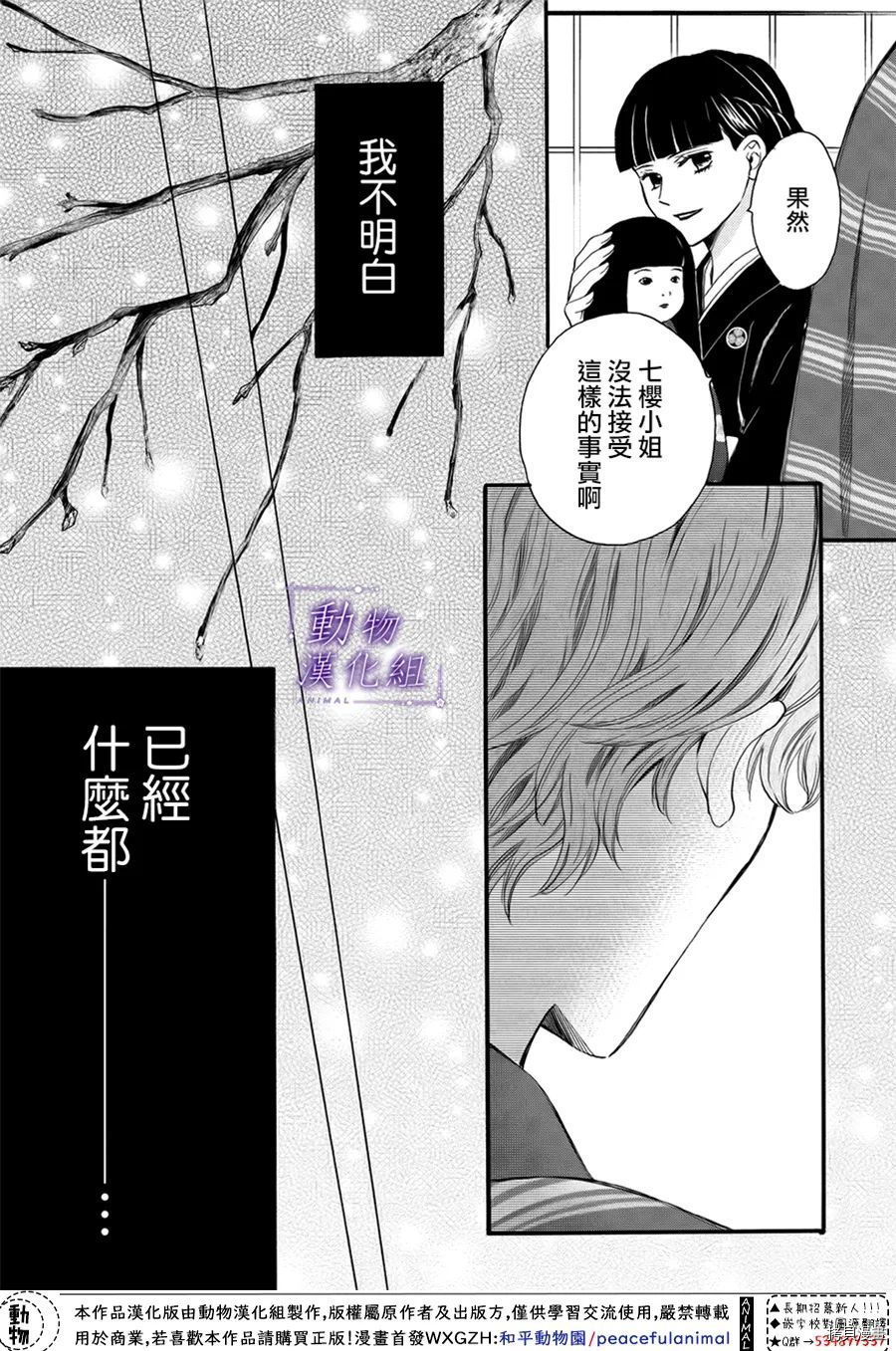 我们有点不对劲[拷贝漫画]韩漫全集-第60话无删减无遮挡章节图片 