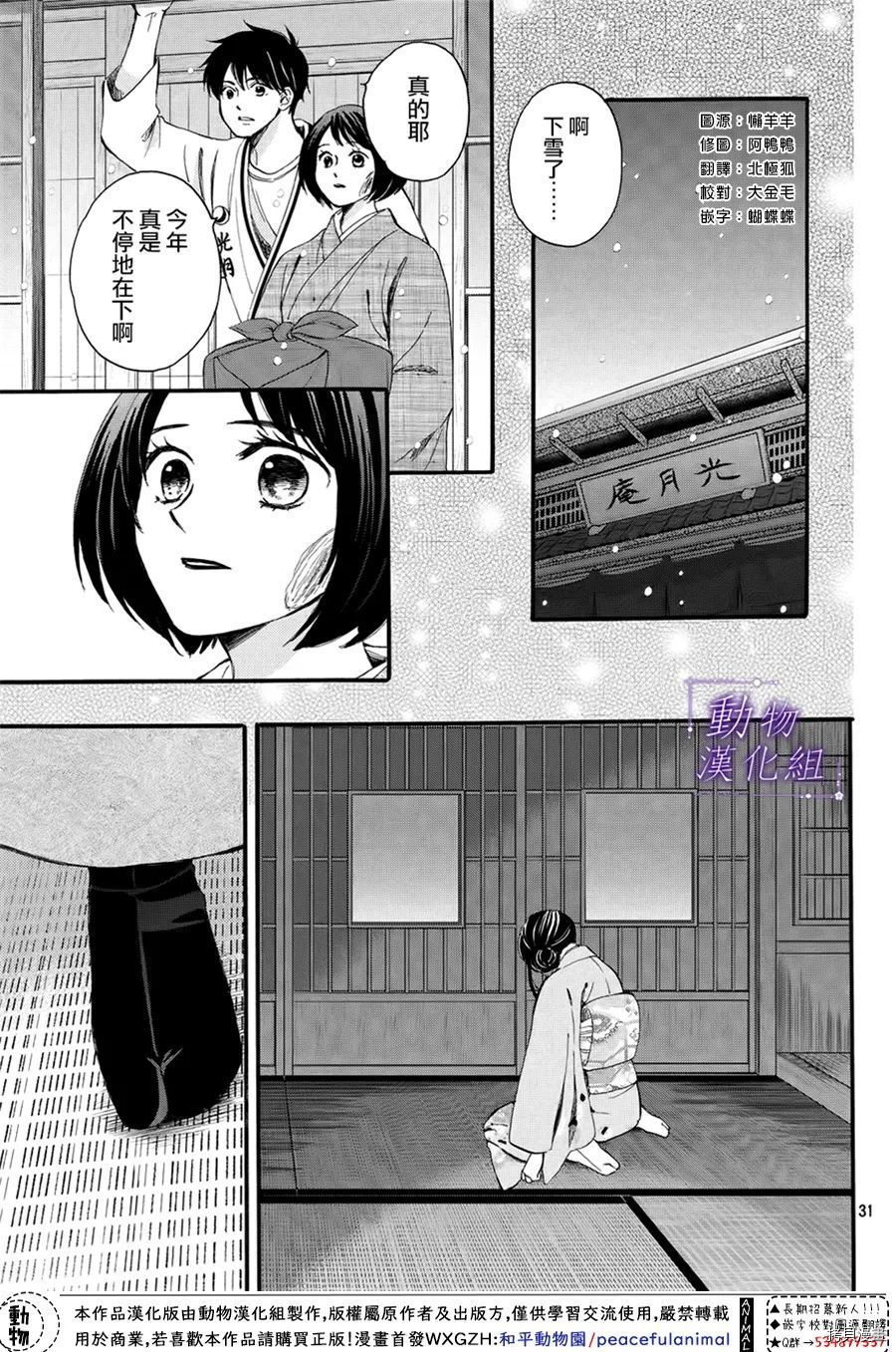 我们有点不对劲[拷贝漫画]韩漫全集-第60话无删减无遮挡章节图片 