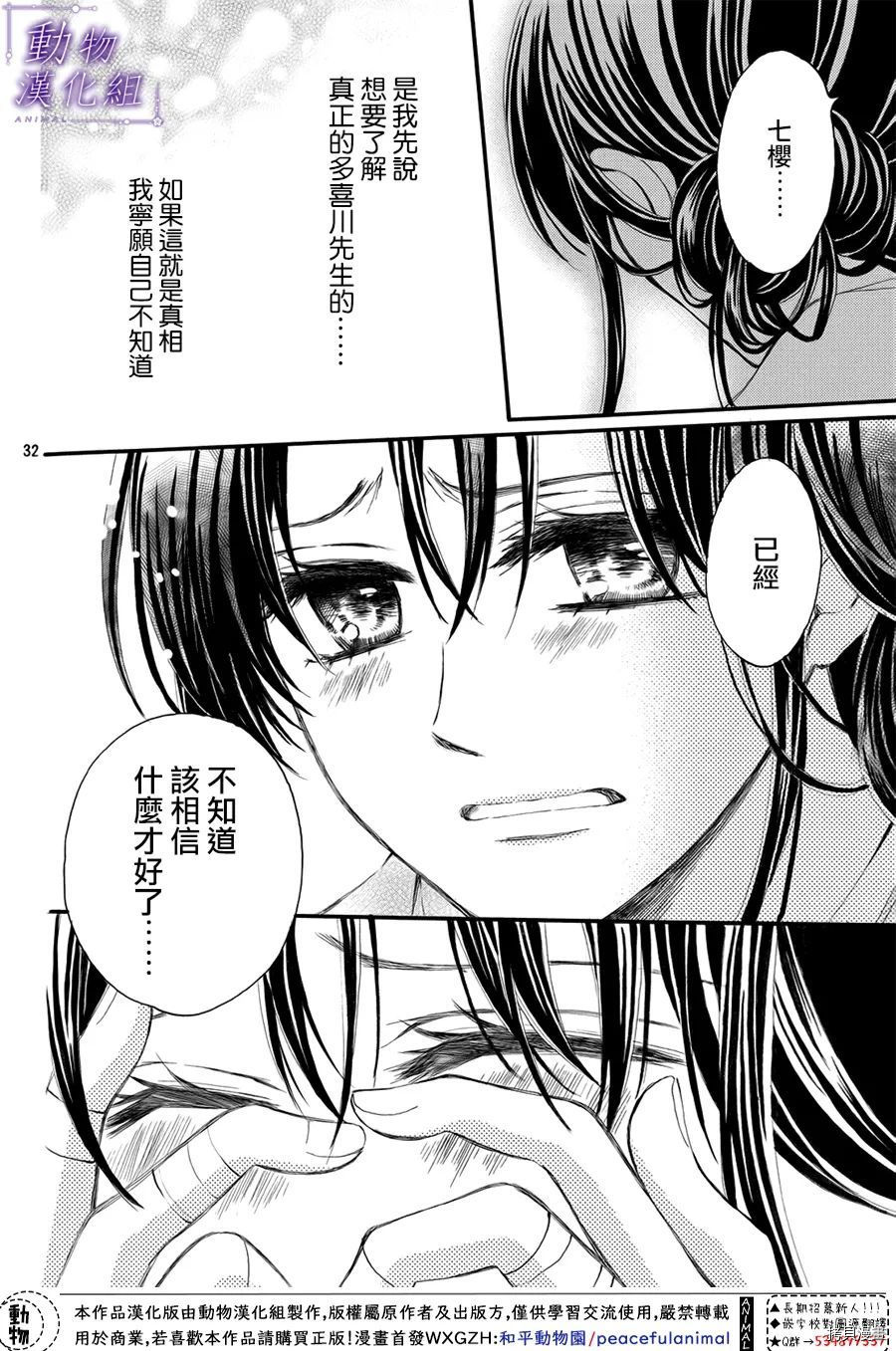 我们有点不对劲[拷贝漫画]韩漫全集-第60话无删减无遮挡章节图片 