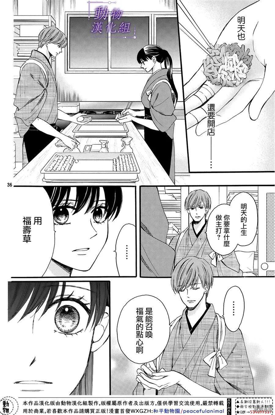 我们有点不对劲[拷贝漫画]韩漫全集-第60话无删减无遮挡章节图片 
