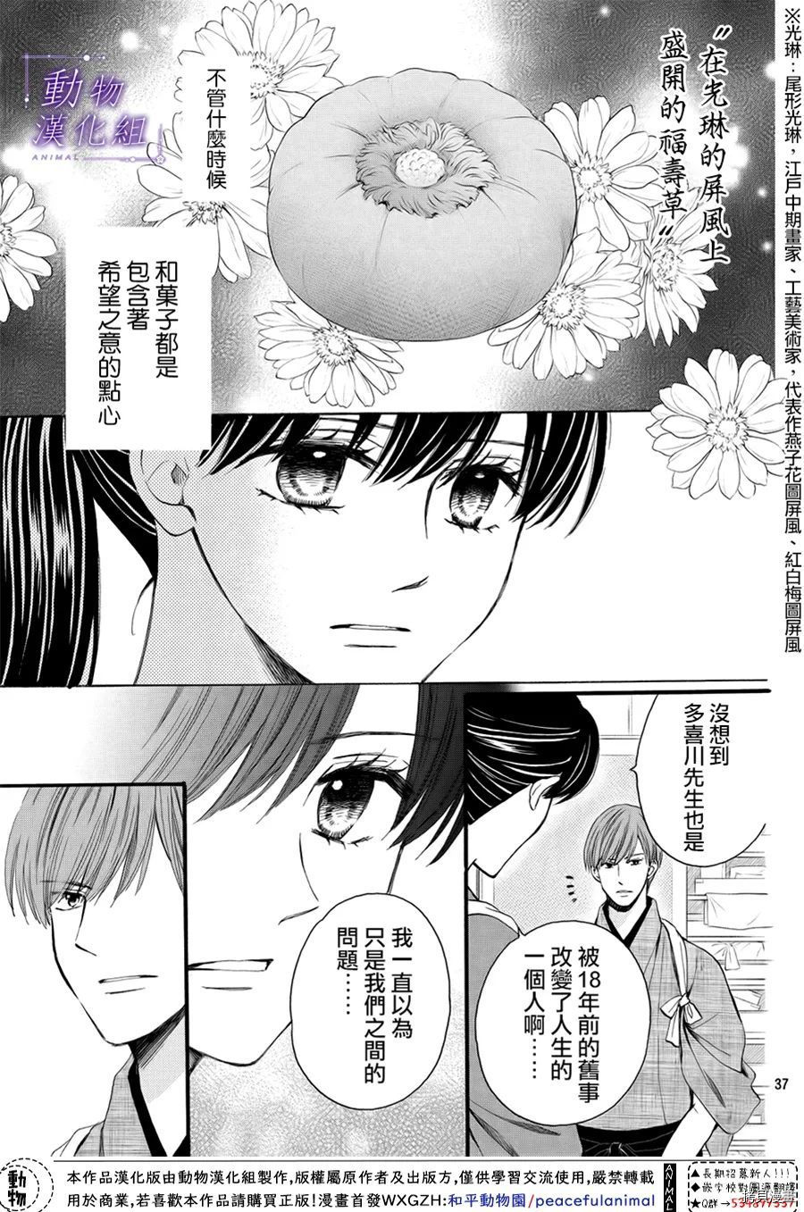 我们有点不对劲[拷贝漫画]韩漫全集-第60话无删减无遮挡章节图片 