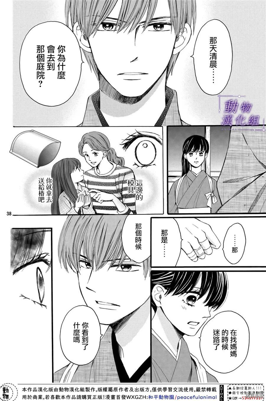 我们有点不对劲[拷贝漫画]韩漫全集-第60话无删减无遮挡章节图片 
