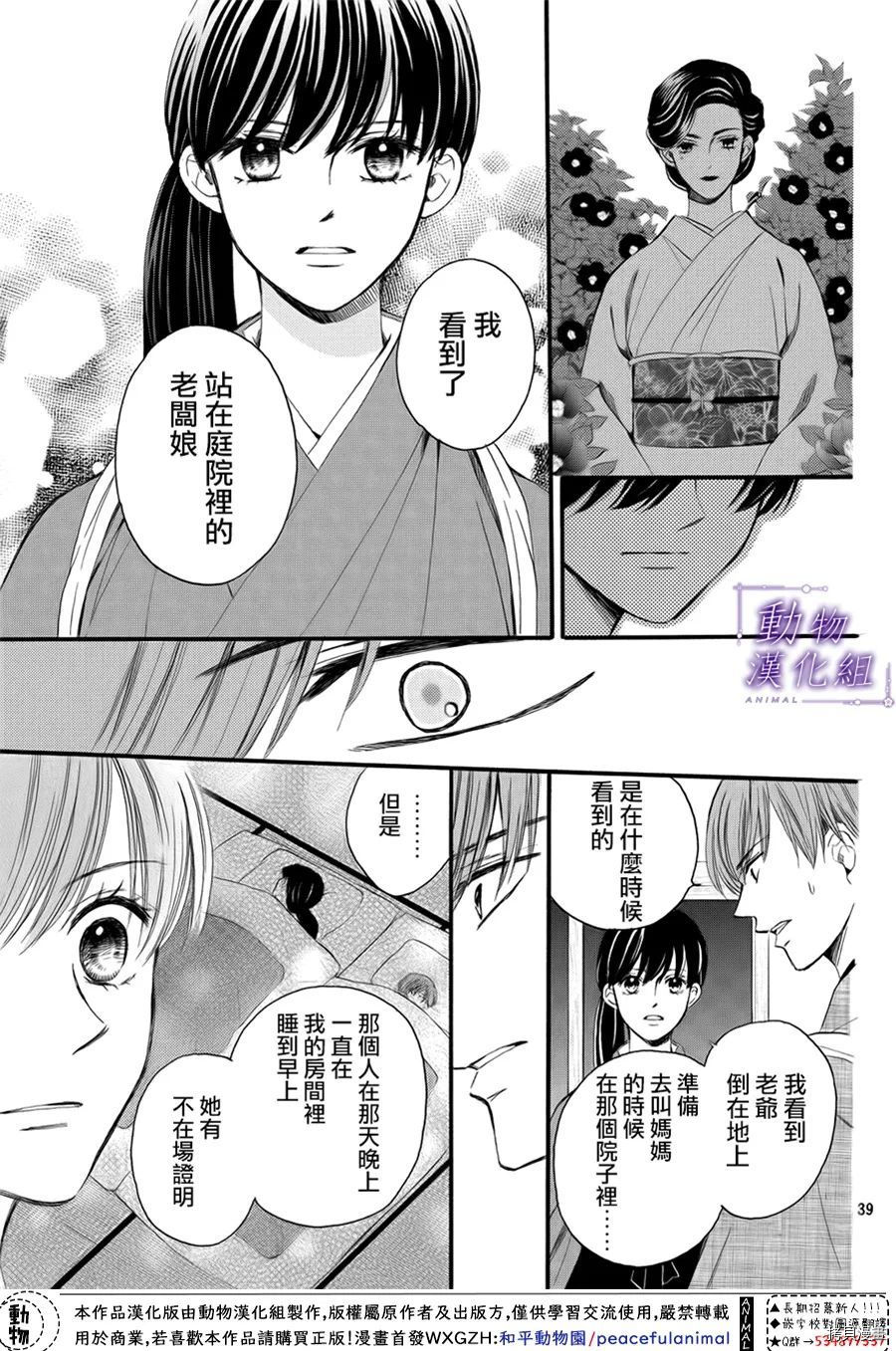 我们有点不对劲[拷贝漫画]韩漫全集-第60话无删减无遮挡章节图片 