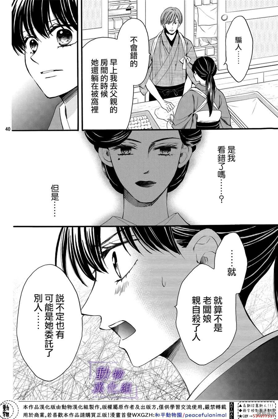 我们有点不对劲[拷贝漫画]韩漫全集-第60话无删减无遮挡章节图片 