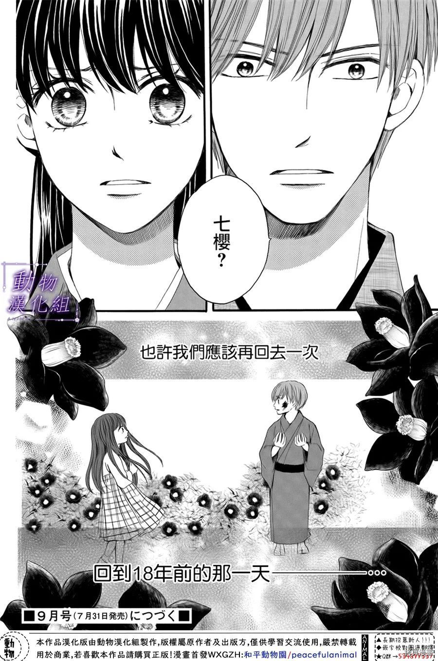 我们有点不对劲[拷贝漫画]韩漫全集-第60话无删减无遮挡章节图片 