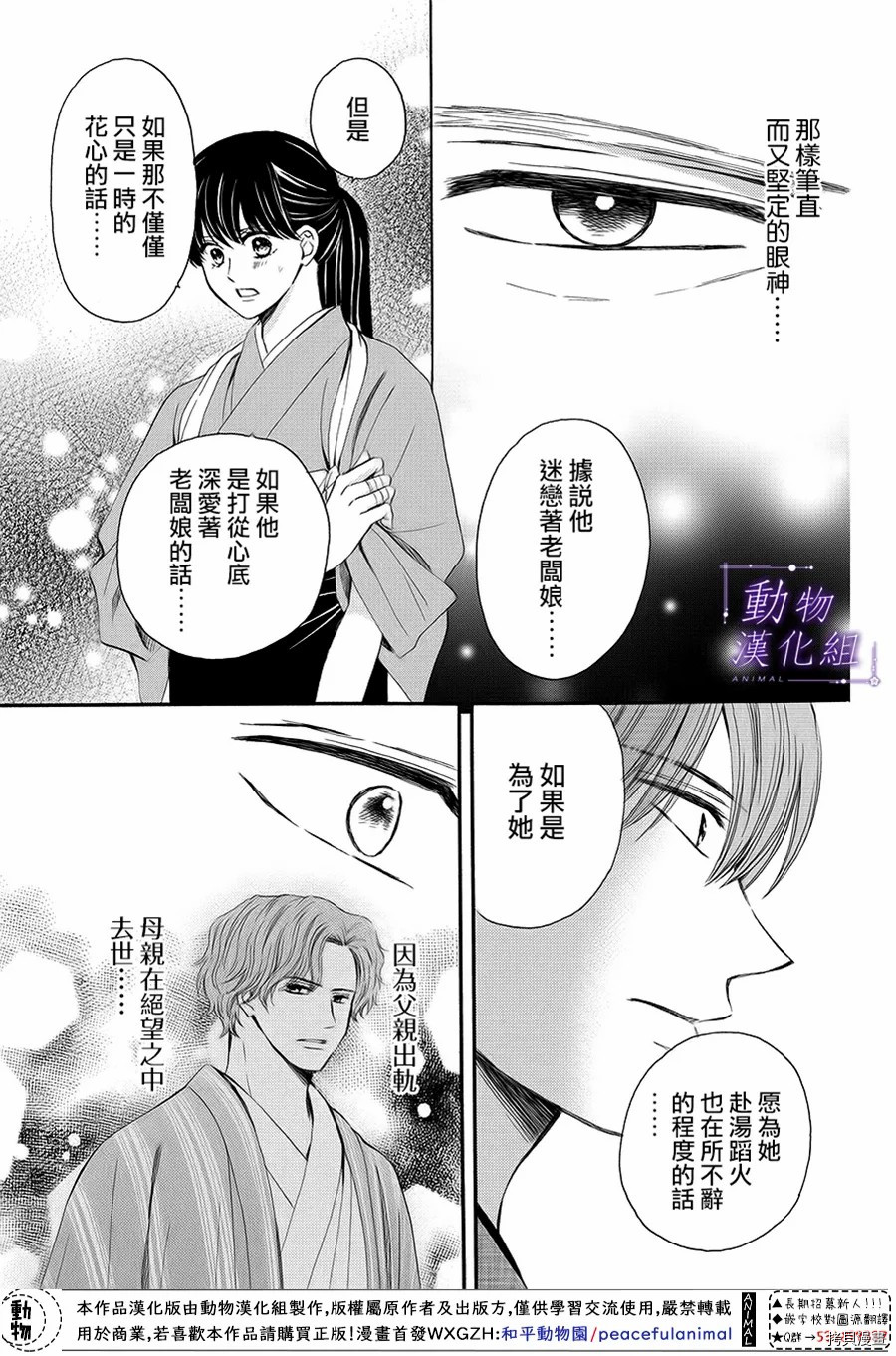 我们有点不对劲[拷贝漫画]韩漫全集-第61话无删减无遮挡章节图片 