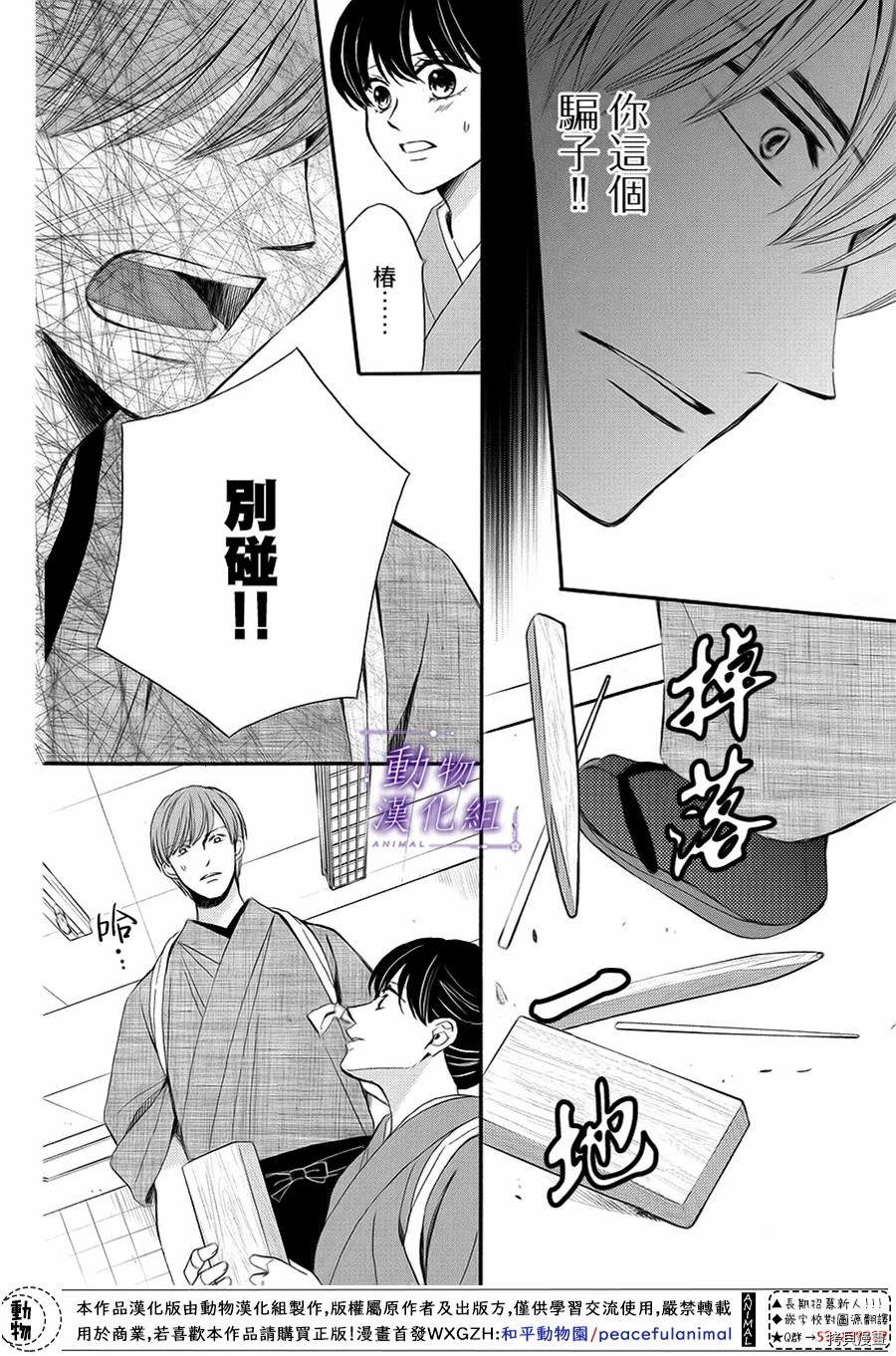 我们有点不对劲[拷贝漫画]韩漫全集-第61话无删减无遮挡章节图片 