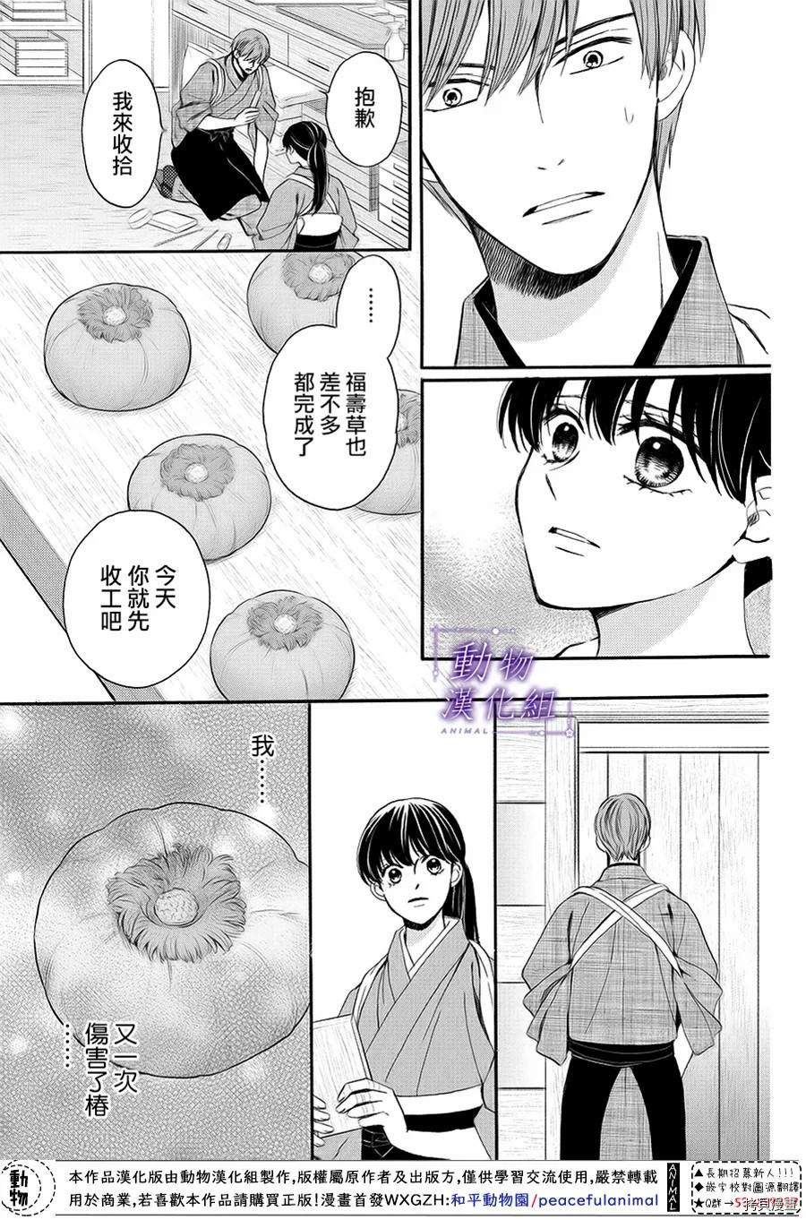 我们有点不对劲[拷贝漫画]韩漫全集-第61话无删减无遮挡章节图片 