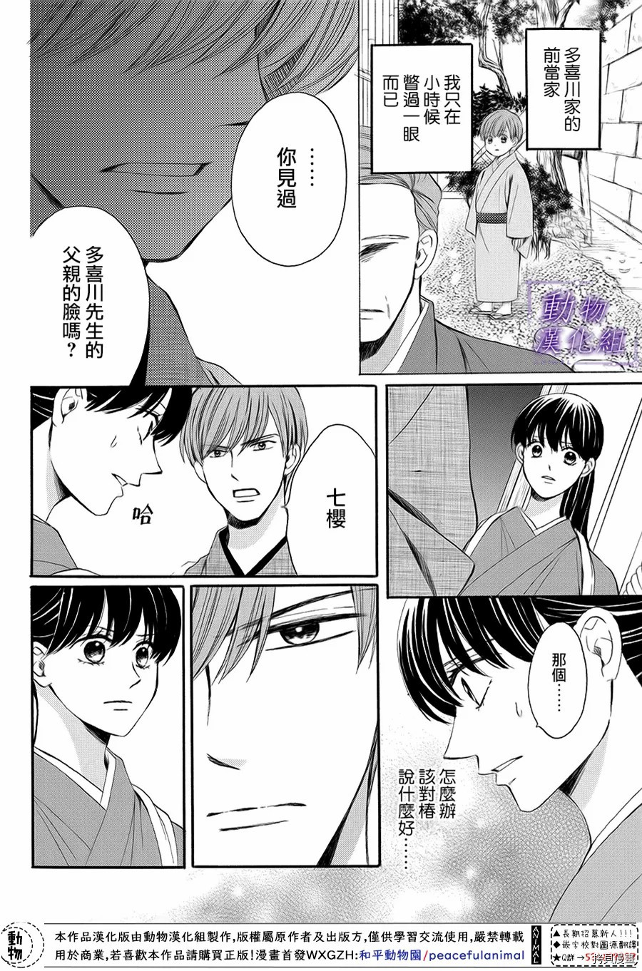 我们有点不对劲[拷贝漫画]韩漫全集-第61话无删减无遮挡章节图片 