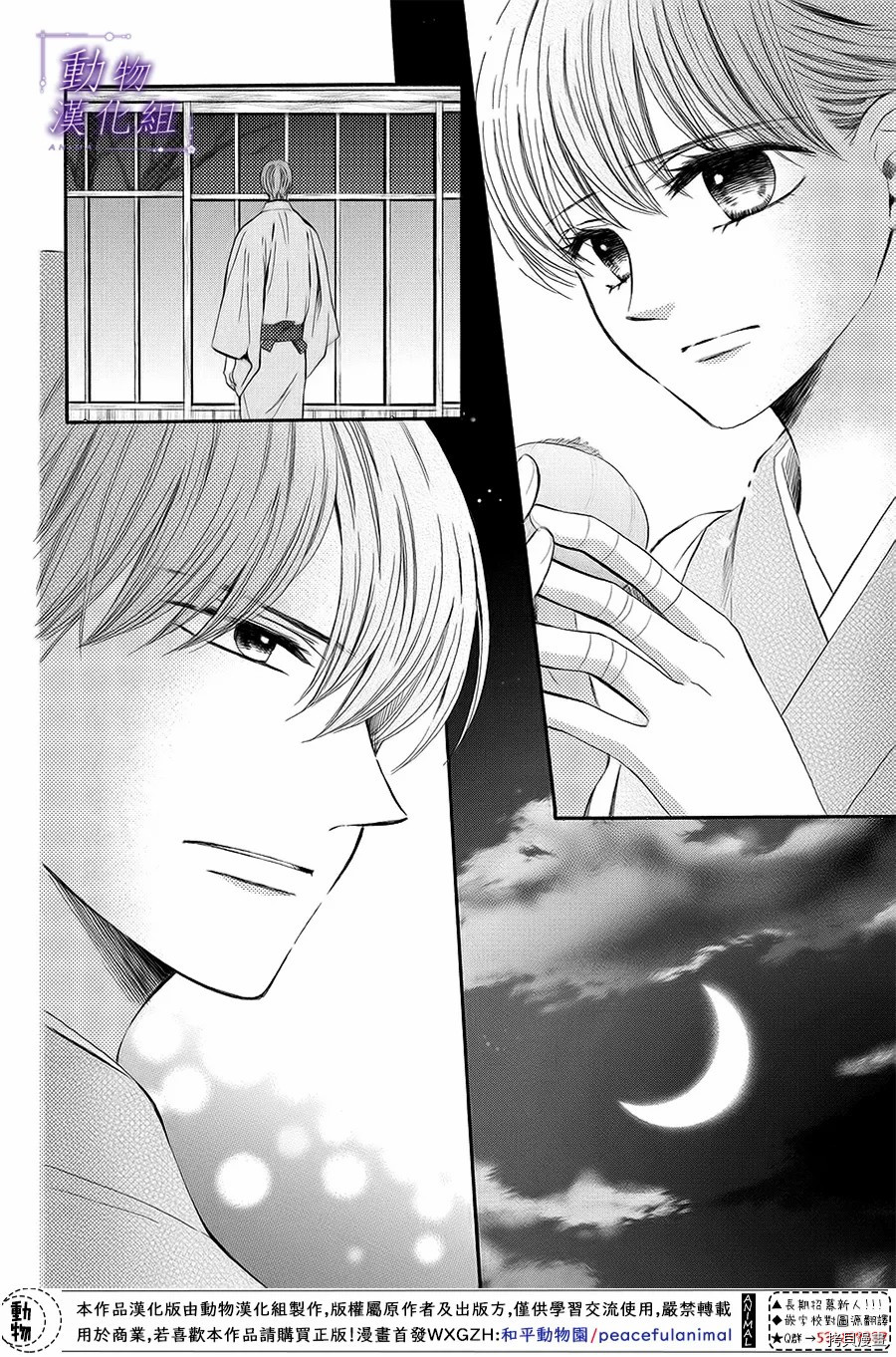 我们有点不对劲[拷贝漫画]韩漫全集-第61话无删减无遮挡章节图片 