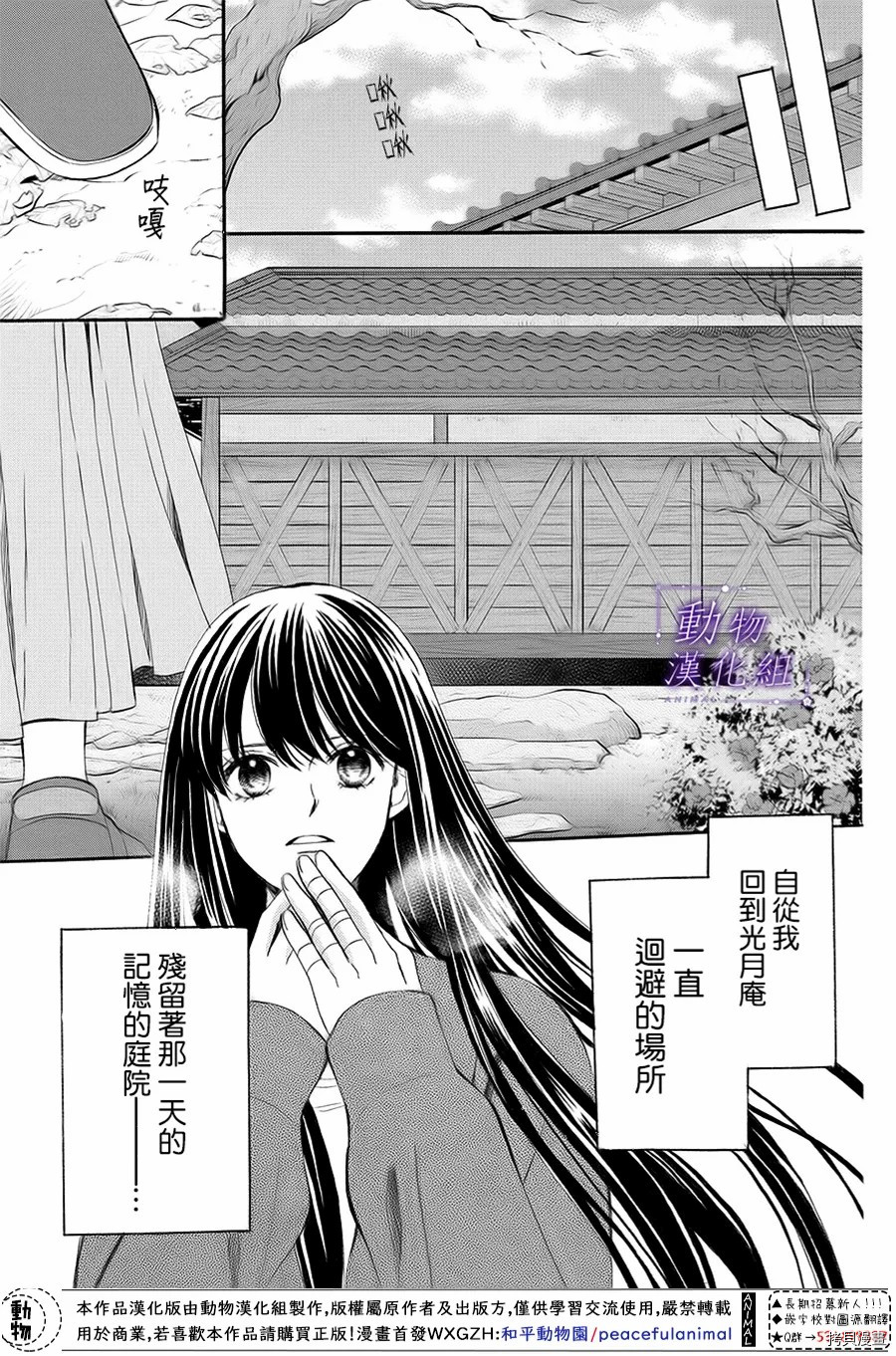 我们有点不对劲[拷贝漫画]韩漫全集-第61话无删减无遮挡章节图片 