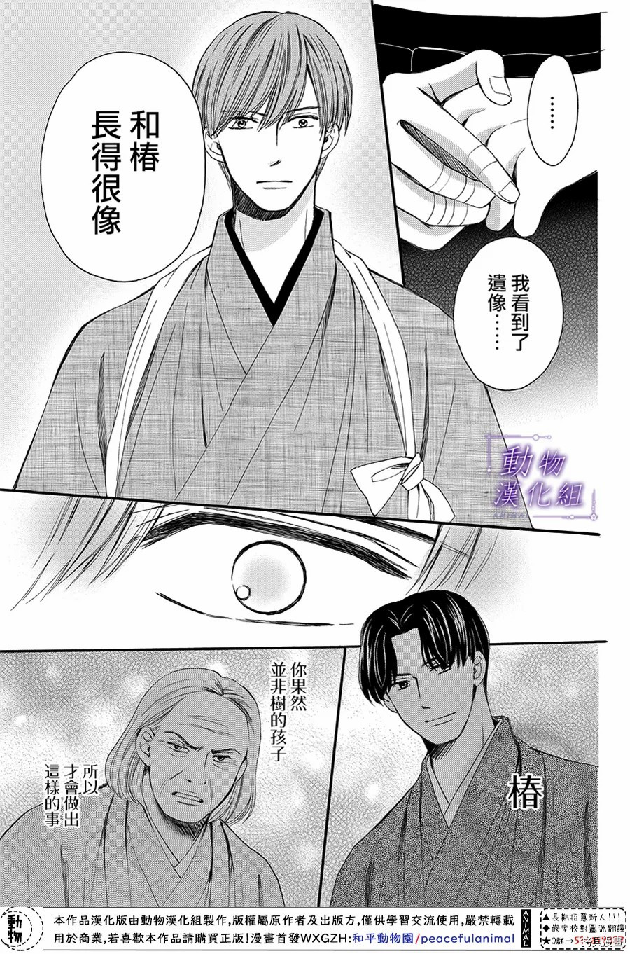 我们有点不对劲[拷贝漫画]韩漫全集-第61话无删减无遮挡章节图片 