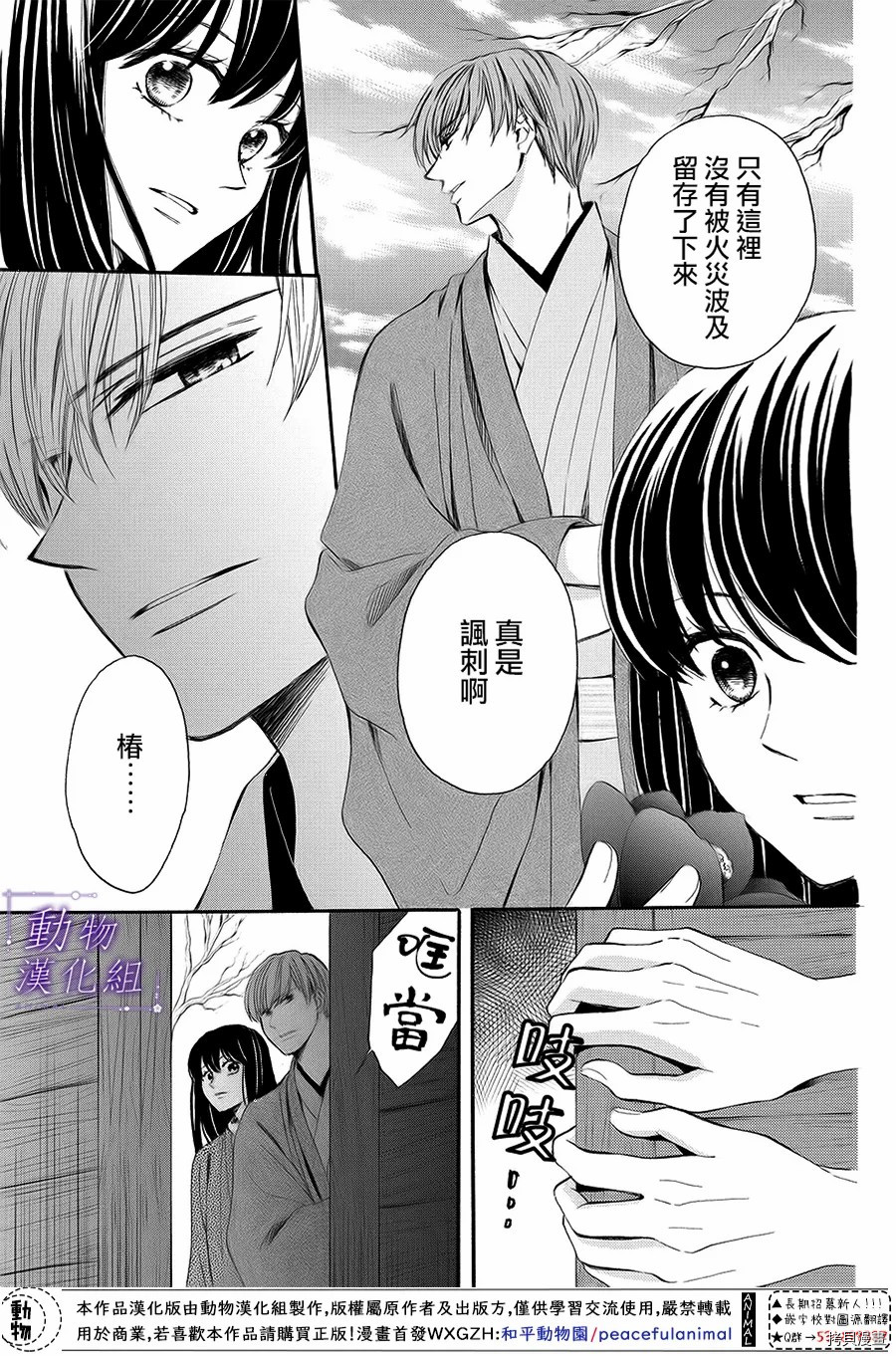我们有点不对劲[拷贝漫画]韩漫全集-第61话无删减无遮挡章节图片 