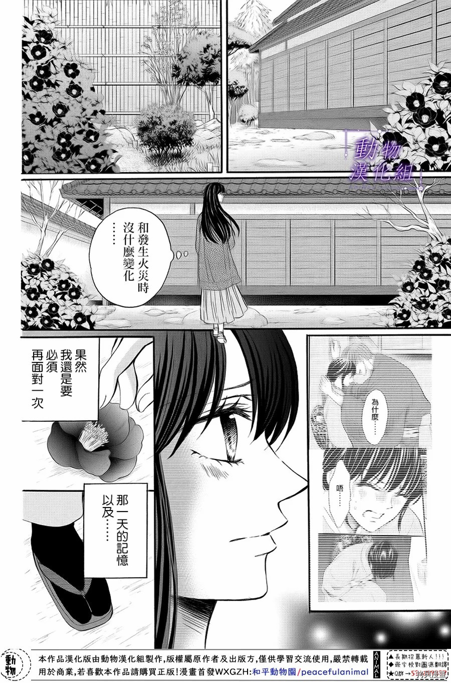 我们有点不对劲[拷贝漫画]韩漫全集-第61话无删减无遮挡章节图片 