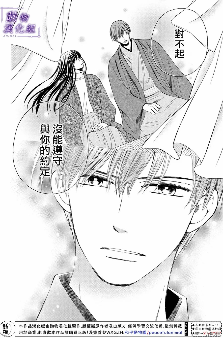我们有点不对劲[拷贝漫画]韩漫全集-第61话无删减无遮挡章节图片 