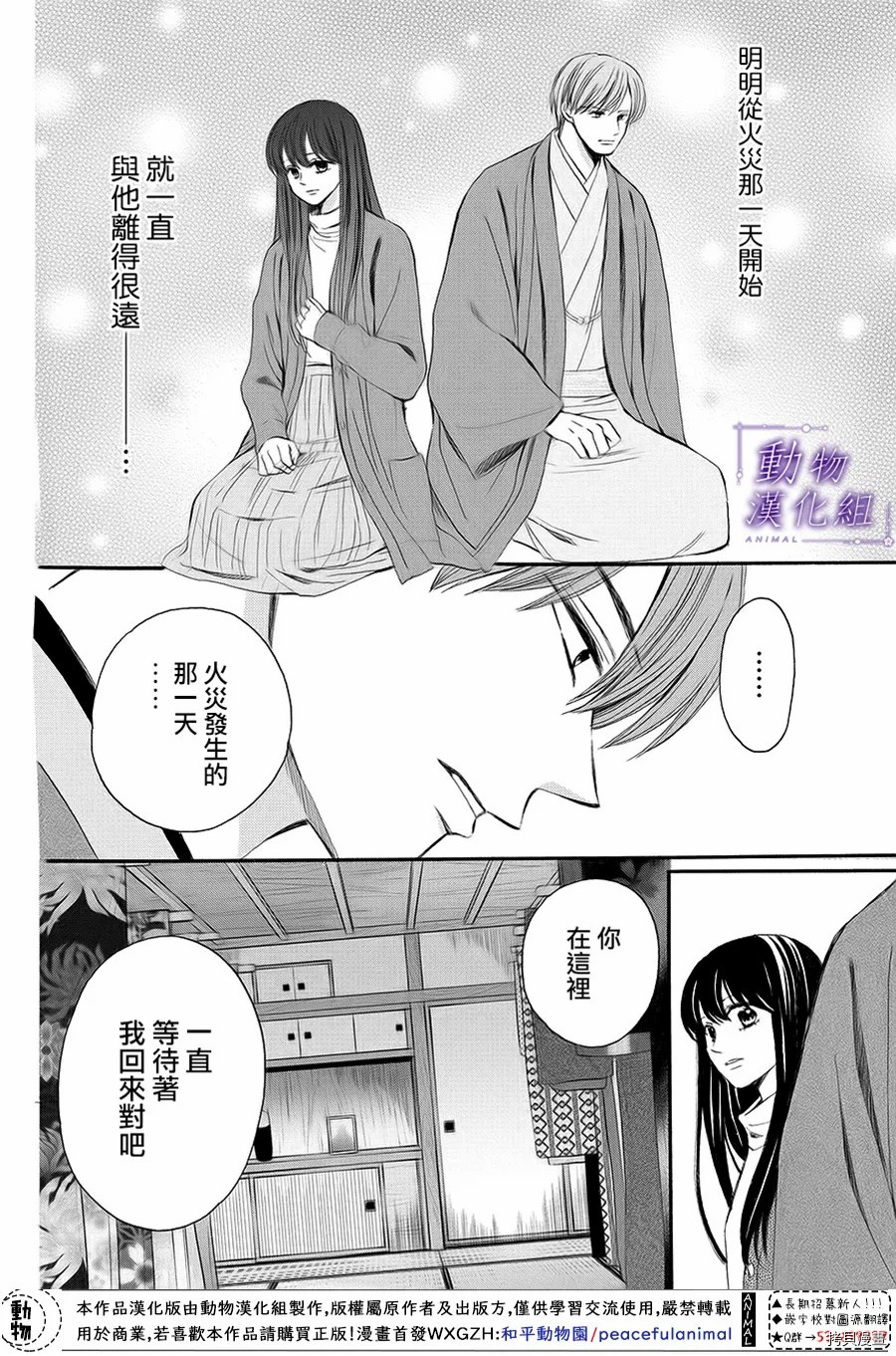 我们有点不对劲[拷贝漫画]韩漫全集-第61话无删减无遮挡章节图片 