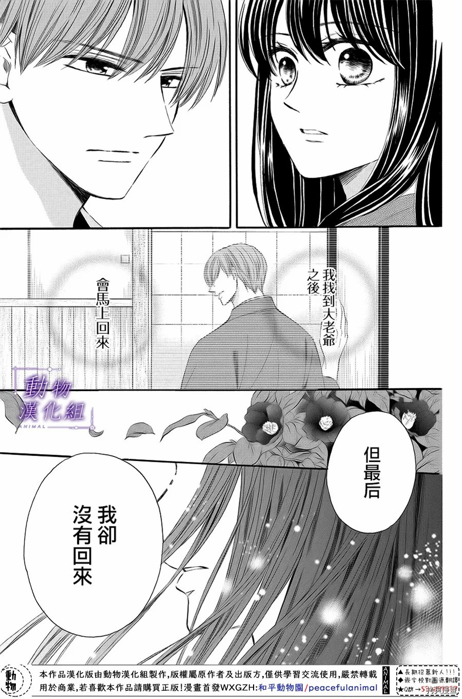 我们有点不对劲[拷贝漫画]韩漫全集-第61话无删减无遮挡章节图片 