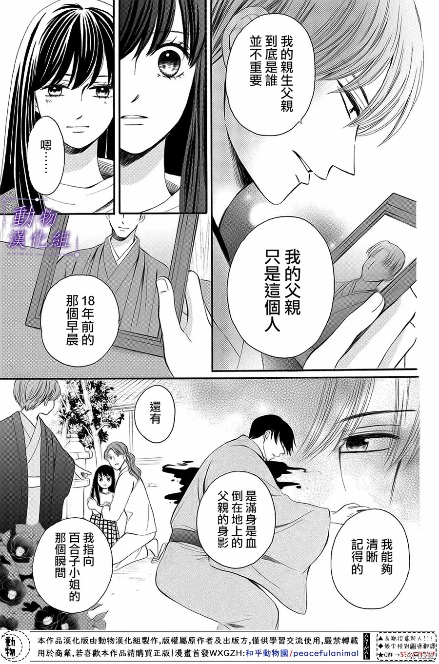 我们有点不对劲[拷贝漫画]韩漫全集-第61话无删减无遮挡章节图片 