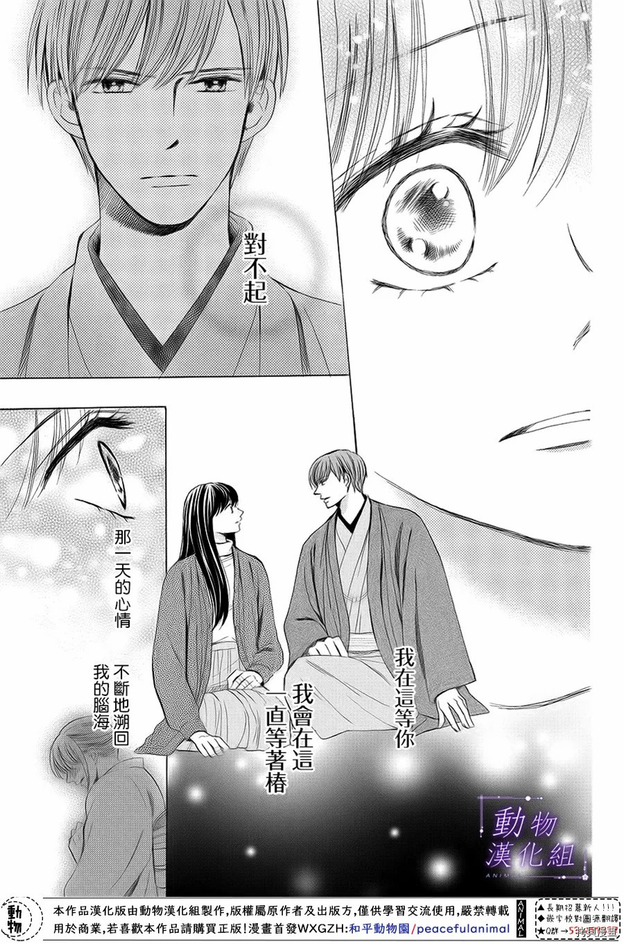 我们有点不对劲[拷贝漫画]韩漫全集-第61话无删减无遮挡章节图片 
