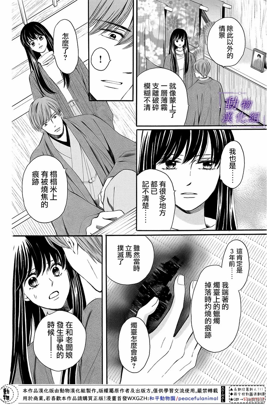 我们有点不对劲[拷贝漫画]韩漫全集-第61话无删减无遮挡章节图片 