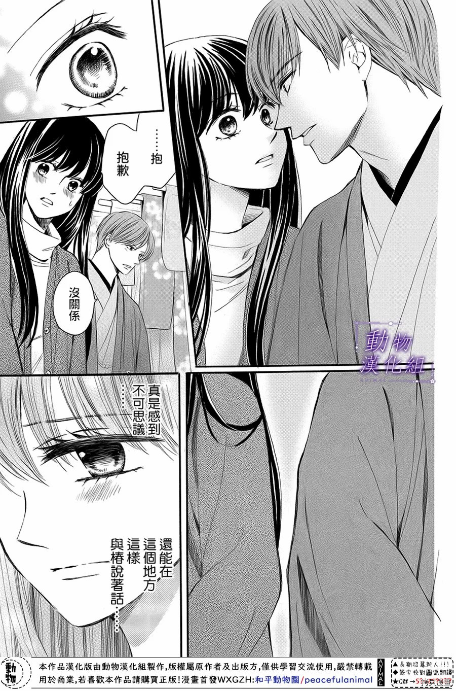我们有点不对劲[拷贝漫画]韩漫全集-第61话无删减无遮挡章节图片 