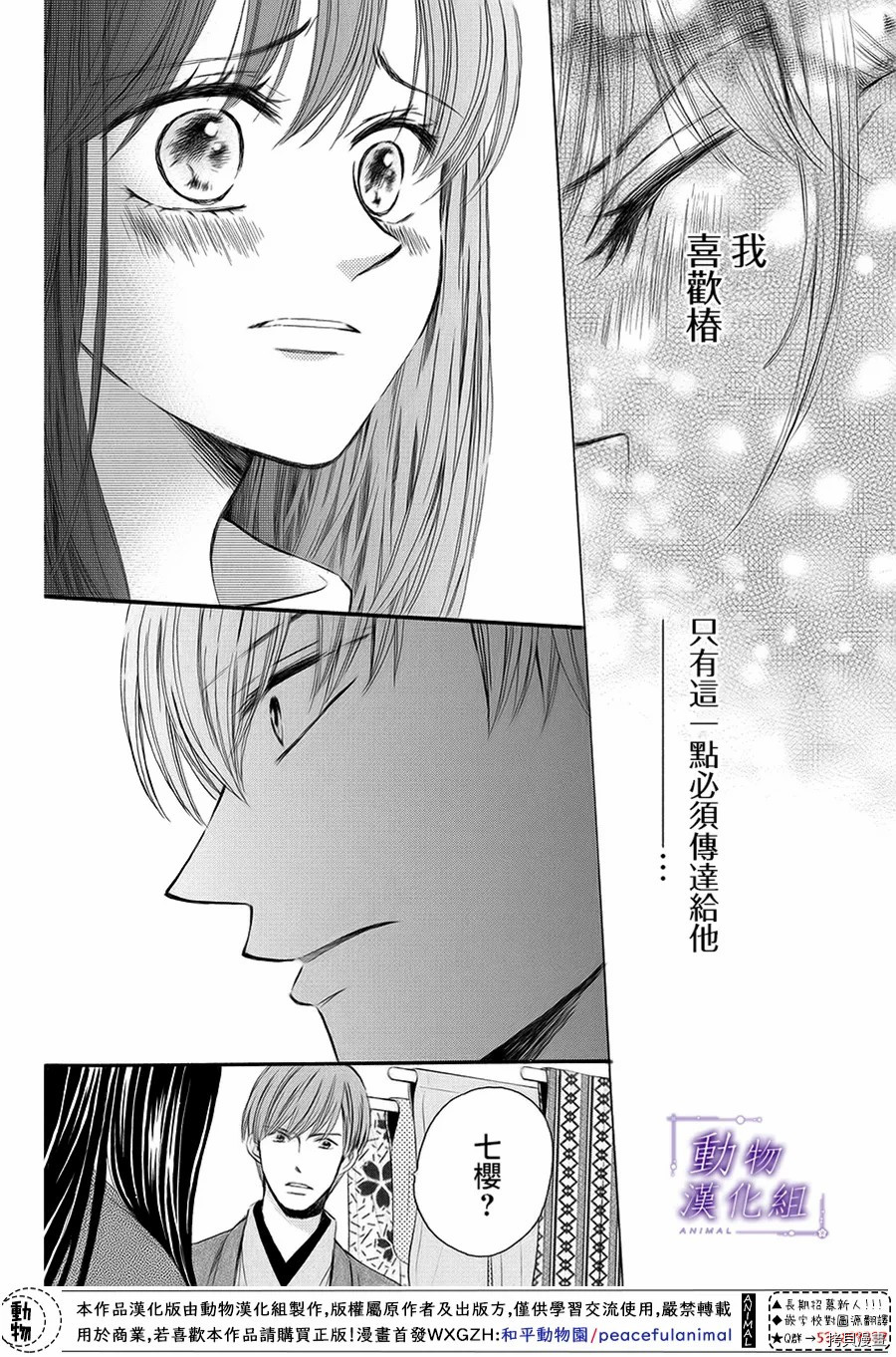 我们有点不对劲[拷贝漫画]韩漫全集-第61话无删减无遮挡章节图片 