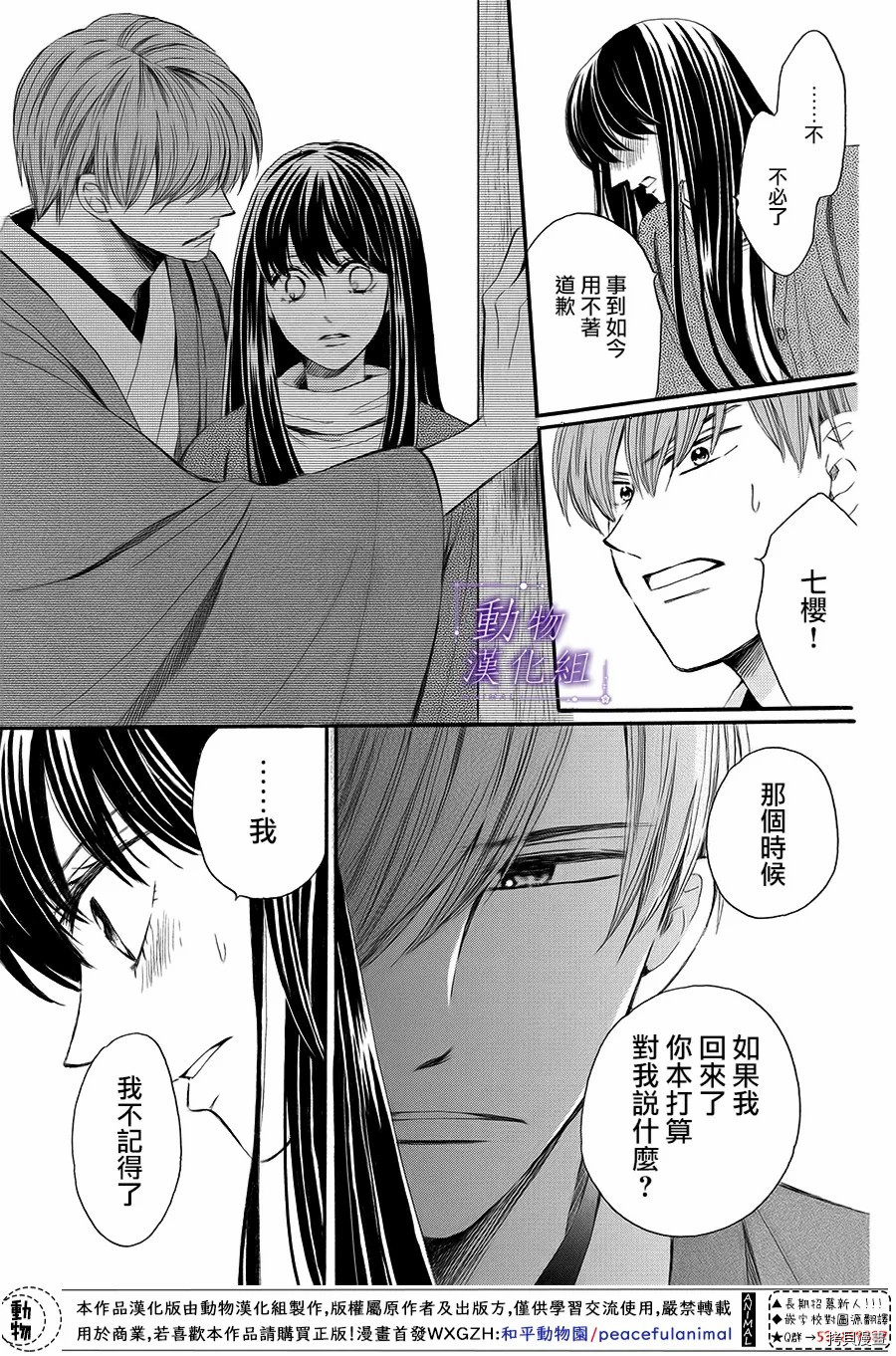我们有点不对劲[拷贝漫画]韩漫全集-第61话无删减无遮挡章节图片 