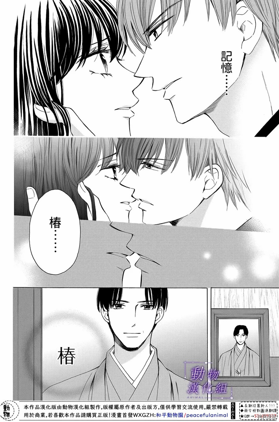 我们有点不对劲[拷贝漫画]韩漫全集-第61话无删减无遮挡章节图片 
