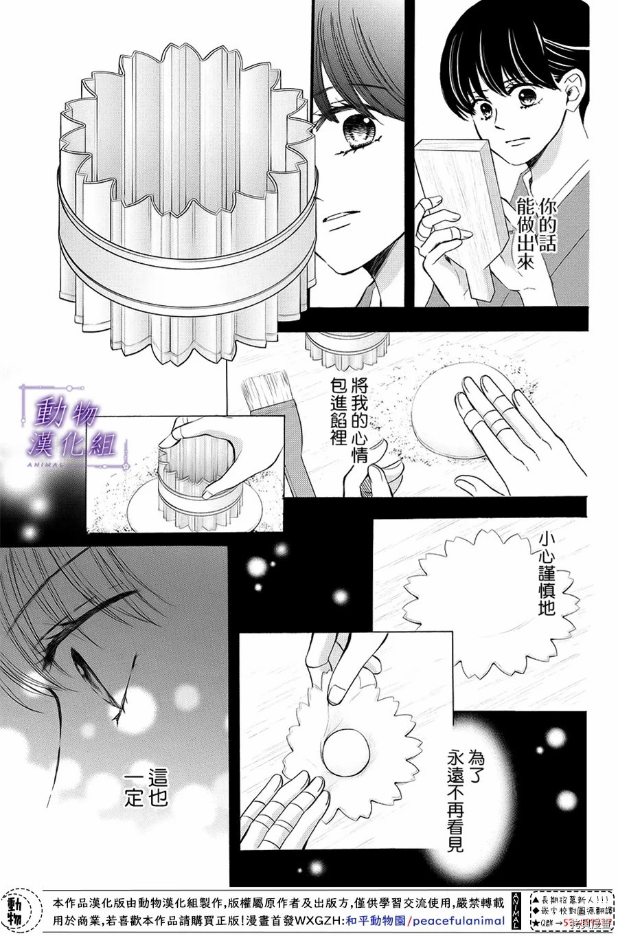 我们有点不对劲[拷贝漫画]韩漫全集-第61话无删减无遮挡章节图片 