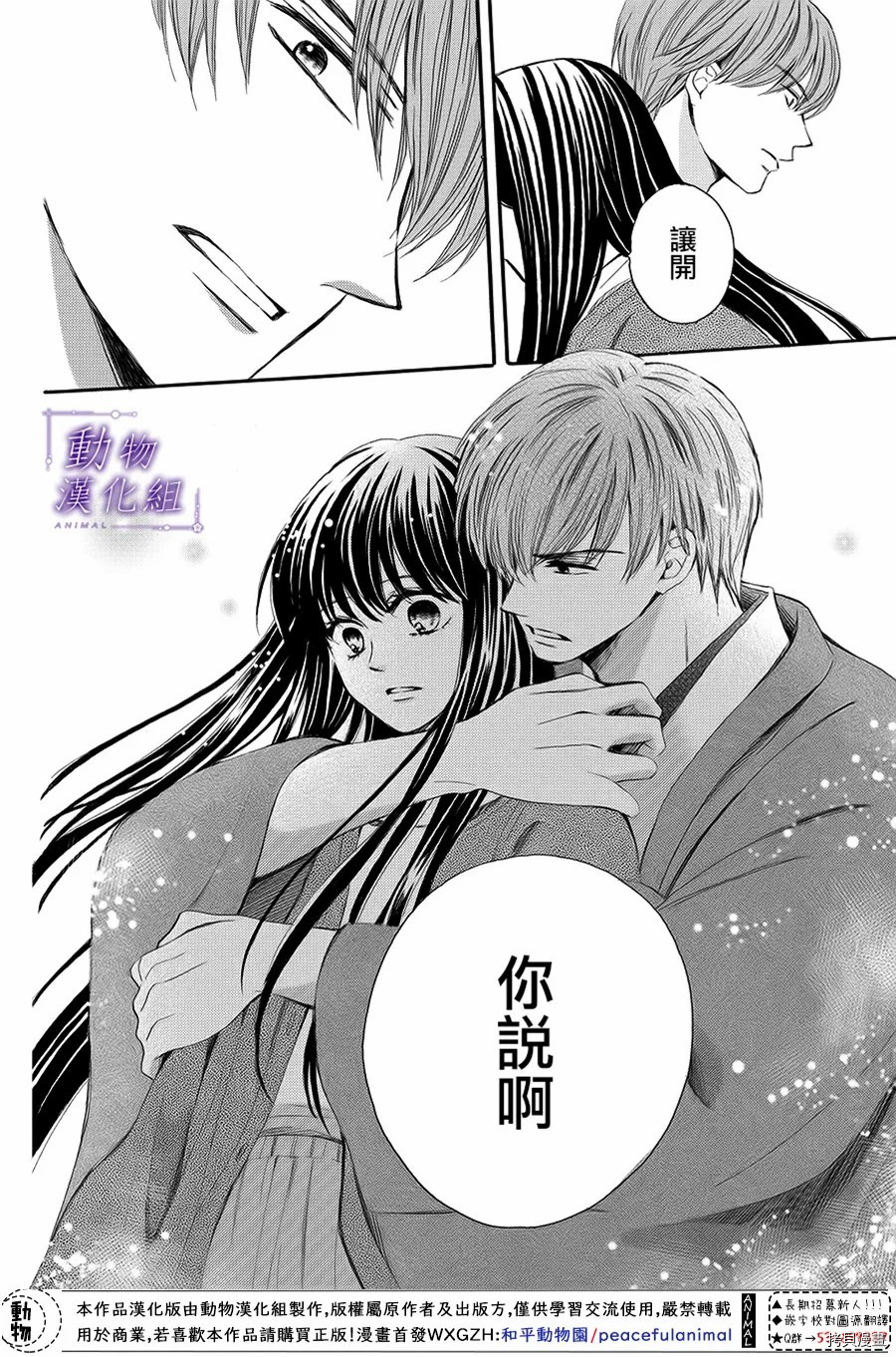 我们有点不对劲[拷贝漫画]韩漫全集-第61话无删减无遮挡章节图片 