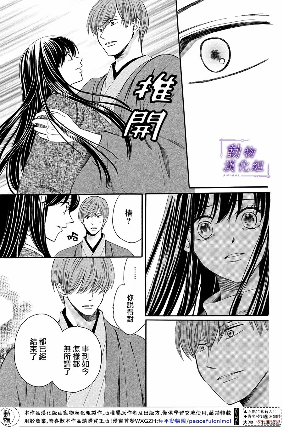 我们有点不对劲[拷贝漫画]韩漫全集-第61话无删减无遮挡章节图片 