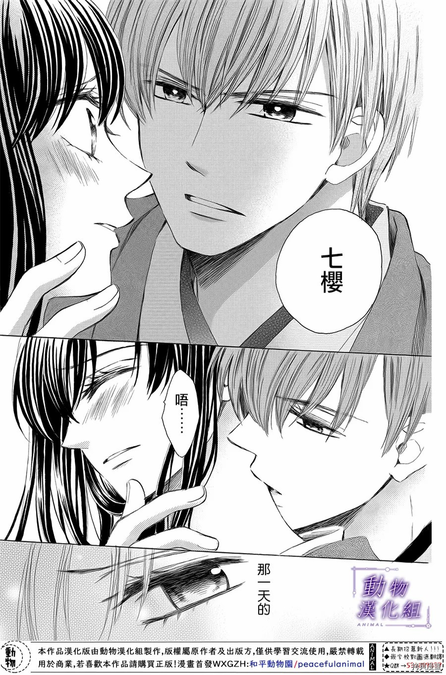 我们有点不对劲[拷贝漫画]韩漫全集-第61话无删减无遮挡章节图片 