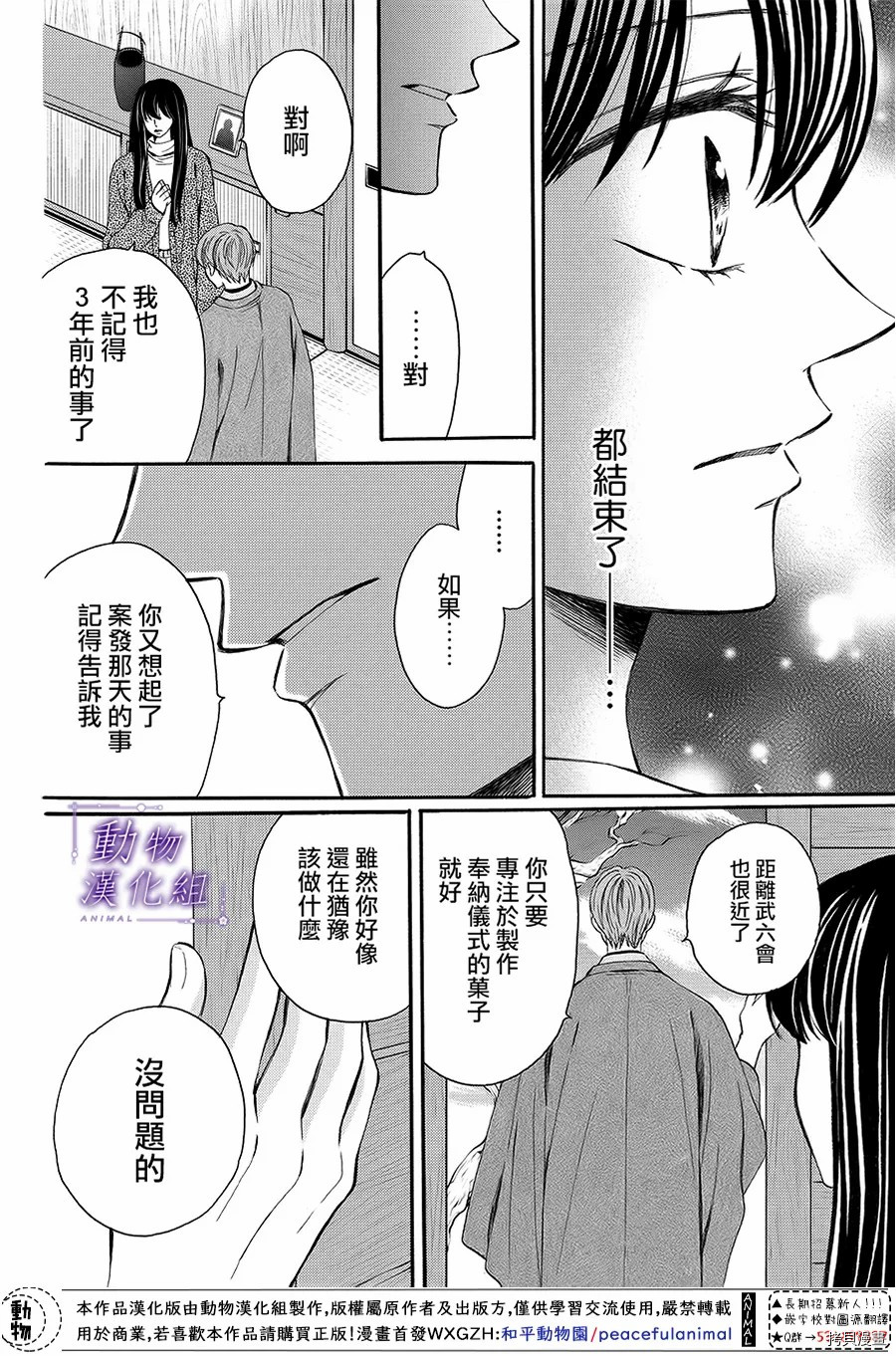 我们有点不对劲[拷贝漫画]韩漫全集-第61话无删减无遮挡章节图片 