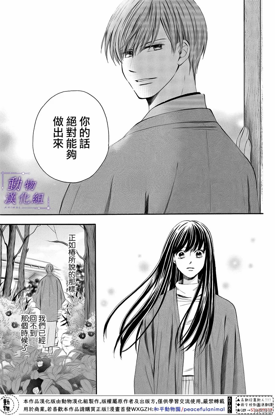 我们有点不对劲[拷贝漫画]韩漫全集-第61话无删减无遮挡章节图片 
