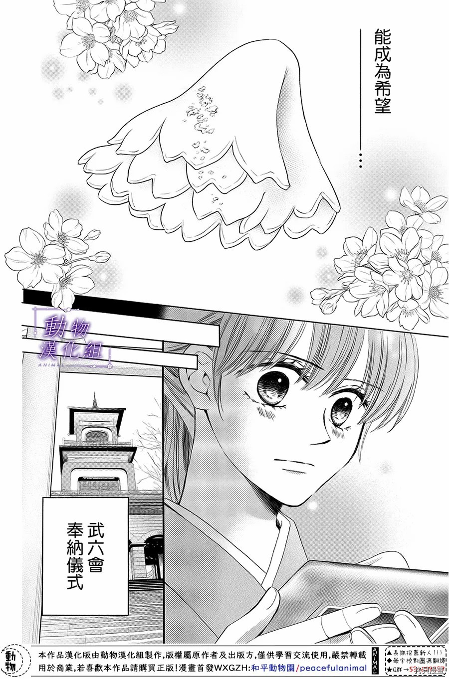 我们有点不对劲[拷贝漫画]韩漫全集-第61话无删减无遮挡章节图片 
