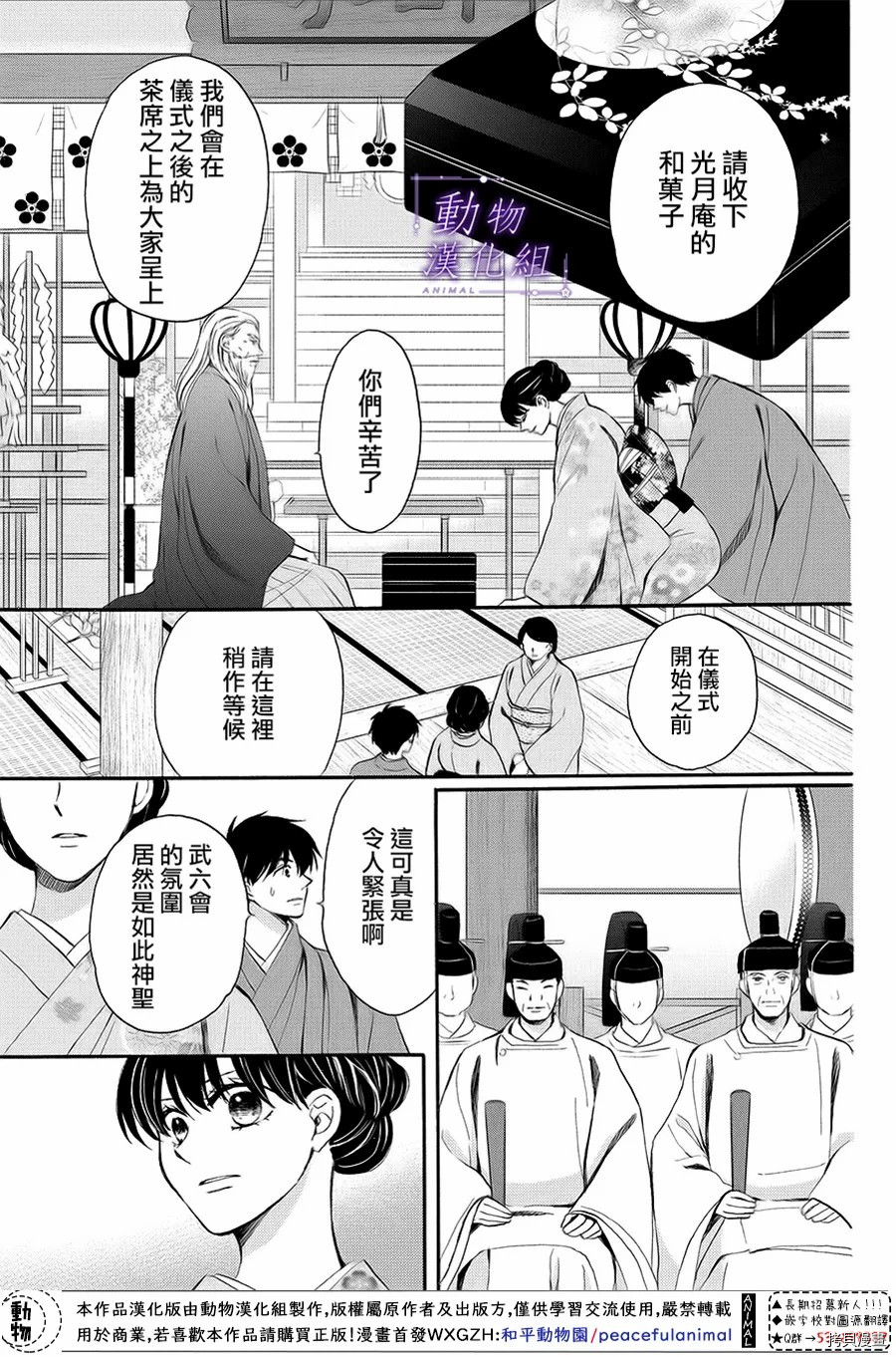 我们有点不对劲[拷贝漫画]韩漫全集-第61话无删减无遮挡章节图片 