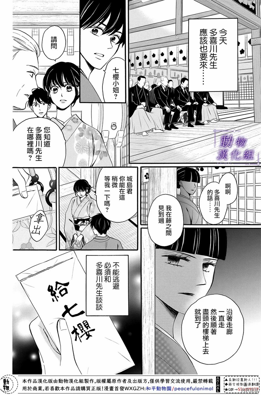 我们有点不对劲[拷贝漫画]韩漫全集-第61话无删减无遮挡章节图片 