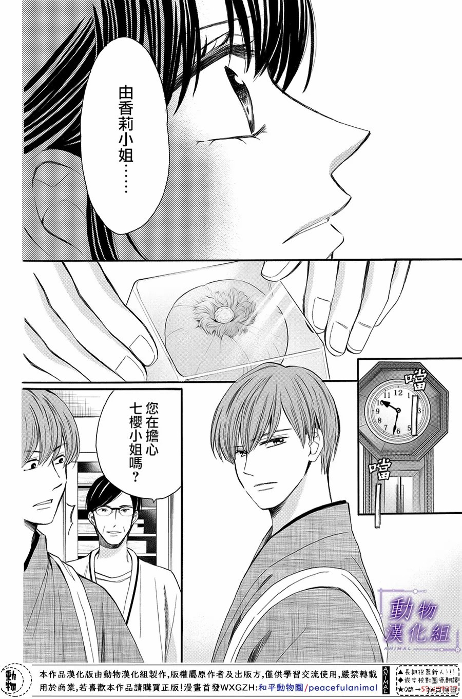 我们有点不对劲[拷贝漫画]韩漫全集-第61话无删减无遮挡章节图片 